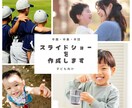 卒園・卒業・卒団のスライドショーを作成します 親御さんの目線で作成いたします イメージ1