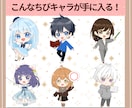 目を引くちびキャラX、インスタ、アイコン作成します ブログ、TikTok、SNS等のミニキャラを幅広く対応 イメージ4