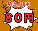 飲食店向けPOPを作成ます 飲食店のわかりやすく目立つPOPを作成しています。 イメージ3