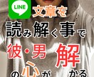 男性から返信される文章には多くの事が解かります 文章には多くの事が隠されています。読み解く事で男の気持ちを イメージ3