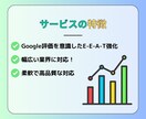 SEOのプロが高品質記事を丁寧に代行執筆します 検索上位実績300件以上！SEOに強い記事で集客アップ イメージ2
