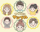親しみやすいゆるかわアイコンイラストをお描きします 商用利用OK！挿絵、アイコン、SNSや席次表にもオススメ！ イメージ3
