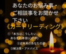 お悩み・ご相談事・心のモヤモヤみていきます 本当はこうしたい!あなたの心の声を知ればそれは解決?!かも♡ イメージ1