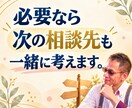 どこに❓誰に❓分からない相談‼️聞き分けます 【人間関係・介護・トラブル】弁護士ほど…他にどの窓口に相談？ イメージ6