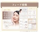 女性向けInstagram投稿画像を作成します お客様に寄り添い、見やすいデザインを制作します！ イメージ7