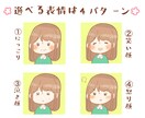 お写真や希望をもとにゆるふわアイコンを作成します SNSやブログに使えるアイコン★お写真や希望を元に作成します イメージ2