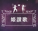 最高のパートナーとの相性を占います 自分で選んだお相手さんだからこそ知っておきたいことがある♡ イメージ1