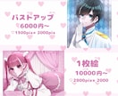 かわいいイラストを幅広く制作しますます 1枚絵からミニキャラ・夢絵まで幅広く対応します イメージ1