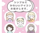 シンプルでかわいいイラスト・アイコンをお描きします 3日以内にお渡し！かわいいタッチでお描きします！ イメージ1