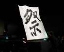 夢を叶える「予祝×書道」　自己肯定感を高めます 書いて高める自己肯定感　自信を持つことで夢を叶える イメージ2