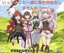 一緒に異世界転生してみます 非現実的な会話で、心の回復を支える力をあなたに イメージ1