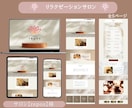 女性向けの魅力的なHP/LPをペライチで作ります 優しいWEB制作・高品質+SEO対策+集客HP叶えます！ イメージ5