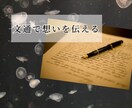 チャットで交換日記☆交換日記で相談のります 【 海月Letter 】 チャットで交換日記☆ イメージ1