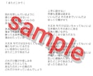 80件以上の作詞を担当。是非承ります 80件以上の作詞を担当！coconalaでは初挑戦！ イメージ3