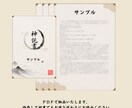 絡みつく因縁や悪干渉を浄化し重なる厄を祓い清めます 【神恩祈祷】あなたの悩みを根本から紐解く イメージ2