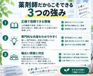 現役薬剤師が医療・健康記事を執筆します 専門的な医療情報をわかりやすく丁寧に届けます イメージ3