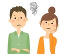 どんな方でも相談・悩み承ります 悩み・相談ある方、大なり小なり私にいつでもOKです✩.*˚ イメージ1
