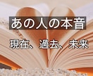 フルデッキタロット⭐︎相手の本音を占います あの人は私のことをどう思ってる？過去現在未来まで イメージ1