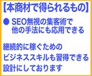 初心者必見！再現性鬼がかりアフィリ教えます たった3ステップ！本格テンプレ＆1記事の作業で再現しやすい イメージ8