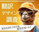 英語・アラビア語で海外市場の調査を代行します アメリカ、ヨーロッパ、中東の市場など イメージ1
