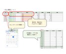 売上の見える化ツールを提供します 毎月＆年間の収支を自動で集計｜副業の収支管理に◎ イメージ2