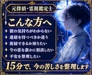 初回限定15分チャット霊視鑑定します 恋愛・復縁・連絡の悩みをその場で整理します イメージ3