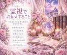あなたの心に寄り添い、霊視で丁寧に鑑定します 生年月日不要。今のお悩みに必要なメッセージをお届けします イメージ4