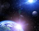 惑星エネルギーでさまざまなお悩みを解決します 惑星の導きでよき縁に恵まれる！ イメージ1