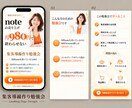 プロのライティング×AI生成で商品のLP作ります 台本作成のプロが構成・文章までまとめます イメージ3