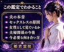 夫はまだ私を女性として見ていますか霊視します 愛情・夫婦の温度差・触れられない寂しさを読み解きます イメージ3