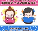 ゆるくてかわいい似顔絵アイコンを制作します 雪だるまみたいな、他とは違う似顔絵で個性を出そう！ イメージ1