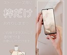 Instagramストーリーズの型を5枚作ります 統一感のあるデザインのストーリーズでファンづくり♡ イメージ1