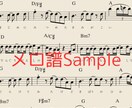 楽譜（譜面）作成承ります コード・メロ・ギターTAB譜など、あなたのための楽譜を！ イメージ3