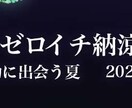 LPで使うバナー・ヘッダーを制作します LPで使えるバナーやヘッダーが必要なあなたへ！ イメージ2