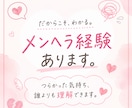 文字で誰にも言えない恋の悩みを一緒に整理します 友達には言えない恋、ここで全部話して イメージ2