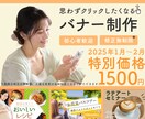 WEB画像制作承ります 初出品記念⭐️2025年1月〜2月は特別価格で承ります。 イメージ1