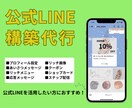 公式LINEフルパッケージで構築します LINEを活用できていない事業者様！お任せください！ イメージ1