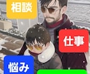 若者向け。仕事の悩み、きっと解決！相談に乗ります 秘密厳守で話してみませんか？途中で切ってもOKです。 イメージ1