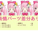 Live2D用パーツ分けイラスト描きます キャラクターデザイン込み！フリル・レース・リボンが得意です♡ イメージ2