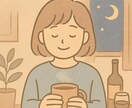 ただ話を聞いてほしい夜に、やさしく寄り添います 誰にも話せない気持ち、ここでそっと吐き出しませんか？ イメージ3