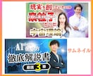サムネイル、広告画像を作成いたします 修正無制限！丁寧に制作いたします。 イメージ5