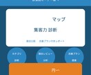 飲食店のGoogleマップ集客を徹底診断しますます あなたのお店、Google検索で見つけてもらえていますか？ イメージ1
