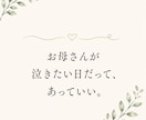 発達障害や不登校のお話聞きます 否定せず優しくお気持ちに寄り添います イメージ4