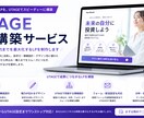 UTAGEのLPデザインします 超速で成約率にこだわったランディングページをデザインします イメージ1
