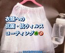 衣類等への抗菌・抗ウィルスコーティング承ります 光や電気は必要なし！暗闇でも効果が続く触媒コーティング イメージ2