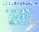 天使の恋愛占い｜2026年の恋愛運を鑑定します 来年こそは恋愛成就するために必要なことを伝えます イメージ4