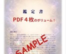秘密のお悩み相談室｜四大占術で特効策を鑑定します 4,000字の鑑定書を貴方専用の「お守り」としてお渡しします イメージ2
