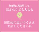 ちょっと話したいな…そんな時に寄り添います ゆっくり、安心して話せる時間をお届けします♪ イメージ3