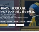 目的達成に直結する魅力的なLPを作成します 公開後の運用サポートも可能！作成のみから丸投げまで対応します イメージ1