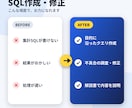 SQLクエリの作成・修正を代行します MySQL・PostgreSQLの実務経験を活かして支援 イメージ2